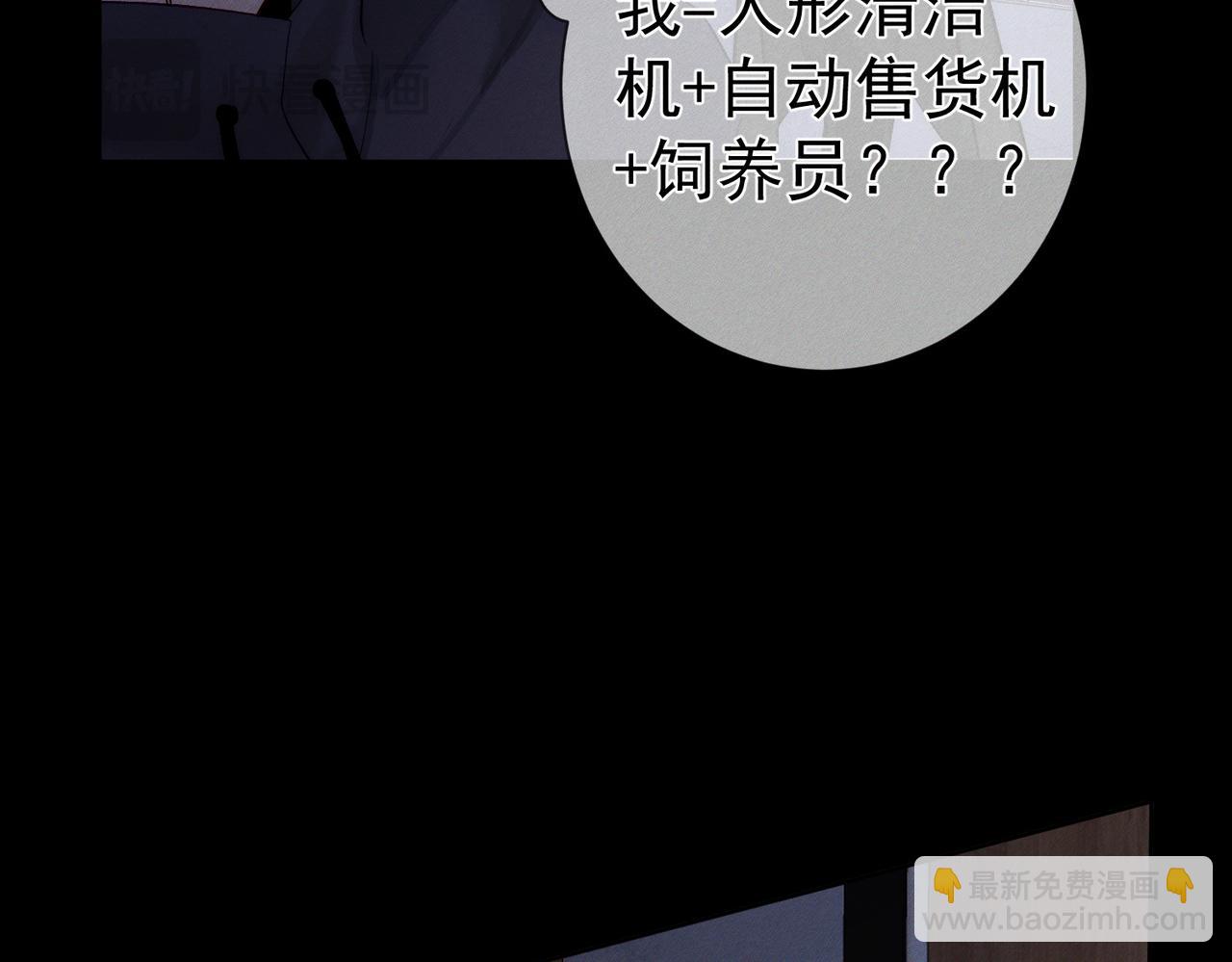 第247话：新成员(1/3)-第256话