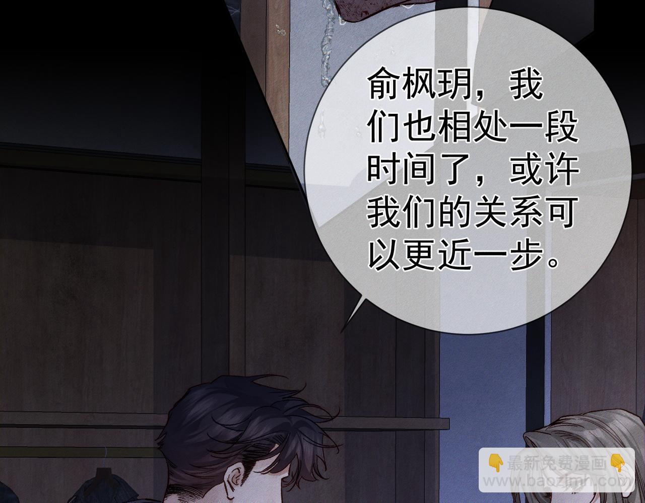第247话：新成员(1/3)-第256话