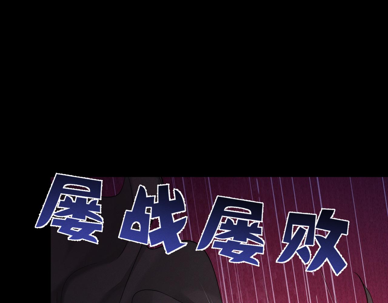 第247话：新成员(1/3)-第256话