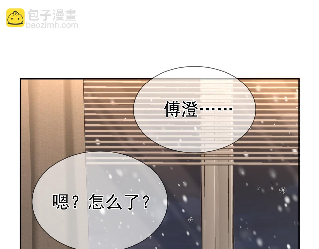 第26话：有意思的小玩具(1/3)-第26话