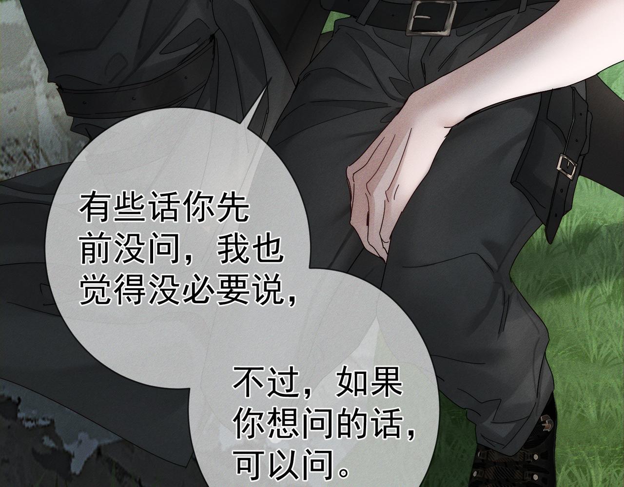 第249话：戴美瞳(1/3)-第258话
