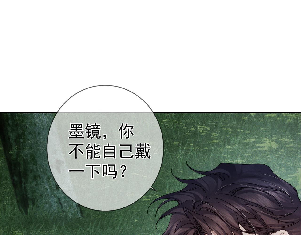第249话：戴美瞳(1/3)-第258话
