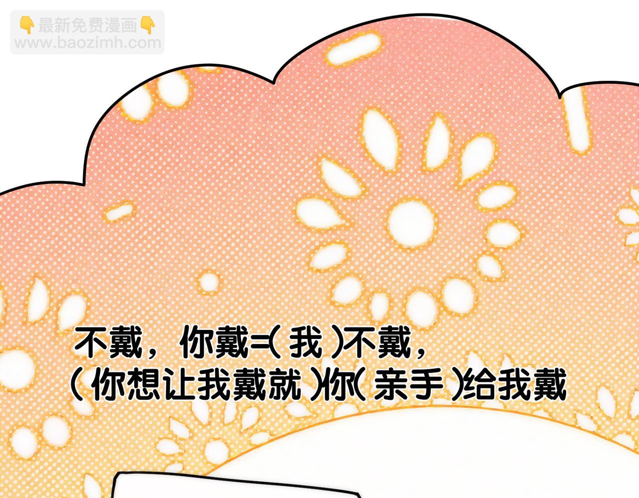 第249话：戴美瞳(1/3)-第258话