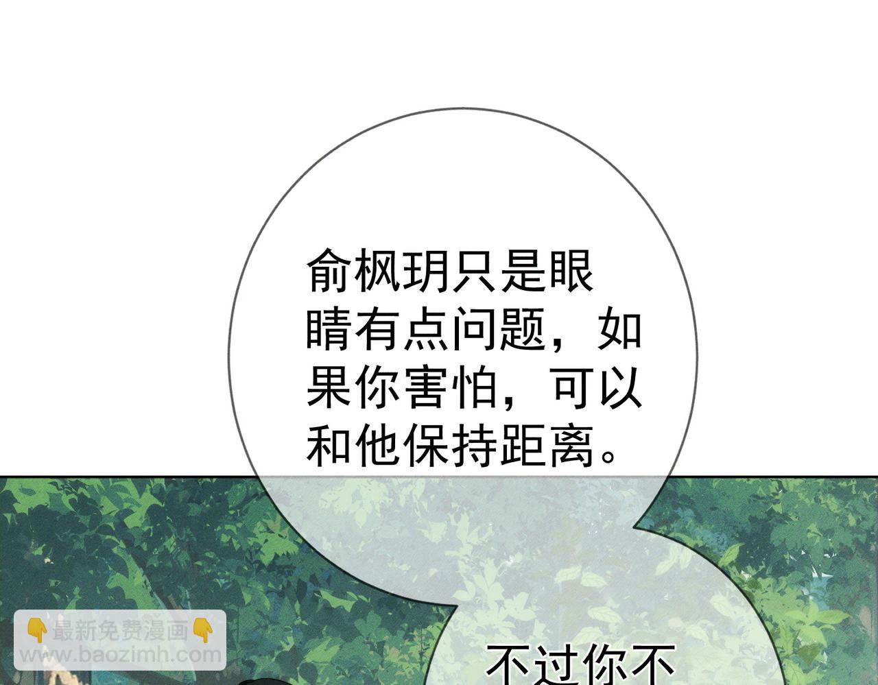第249话：戴美瞳(1/3)-第258话