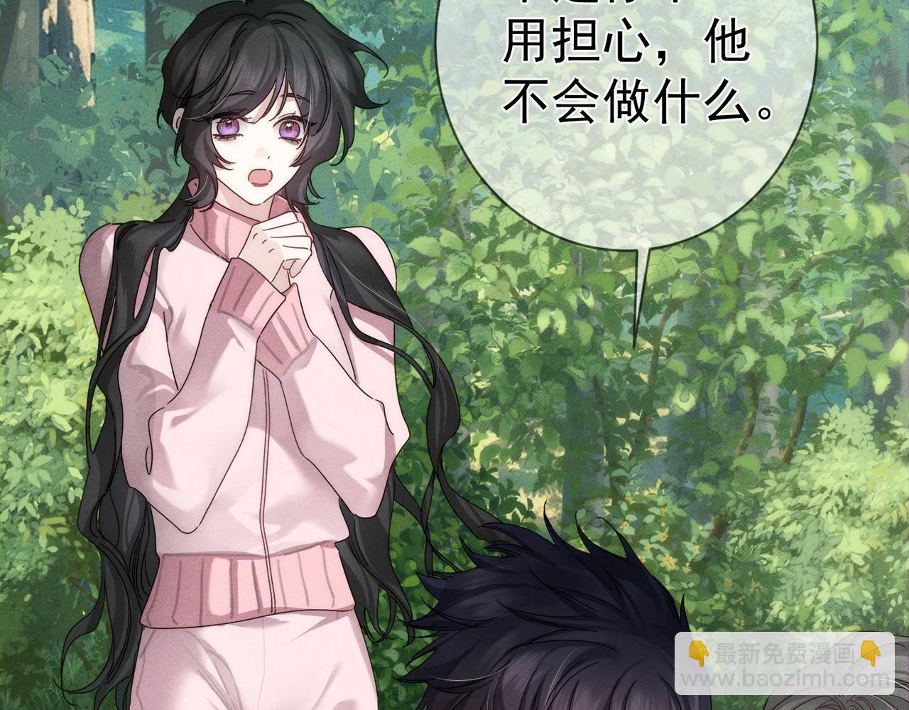 第249话：戴美瞳(1/3)-第258话