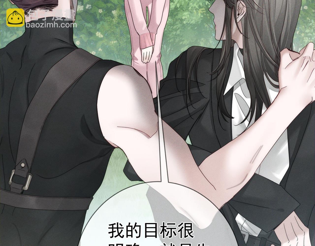 第249话：戴美瞳(1/3)-第258话