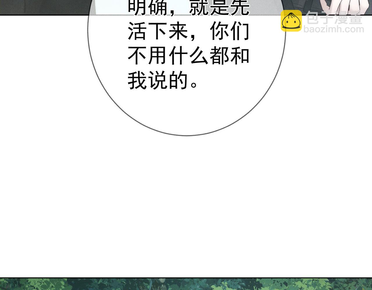 第249话：戴美瞳(1/3)-第258话
