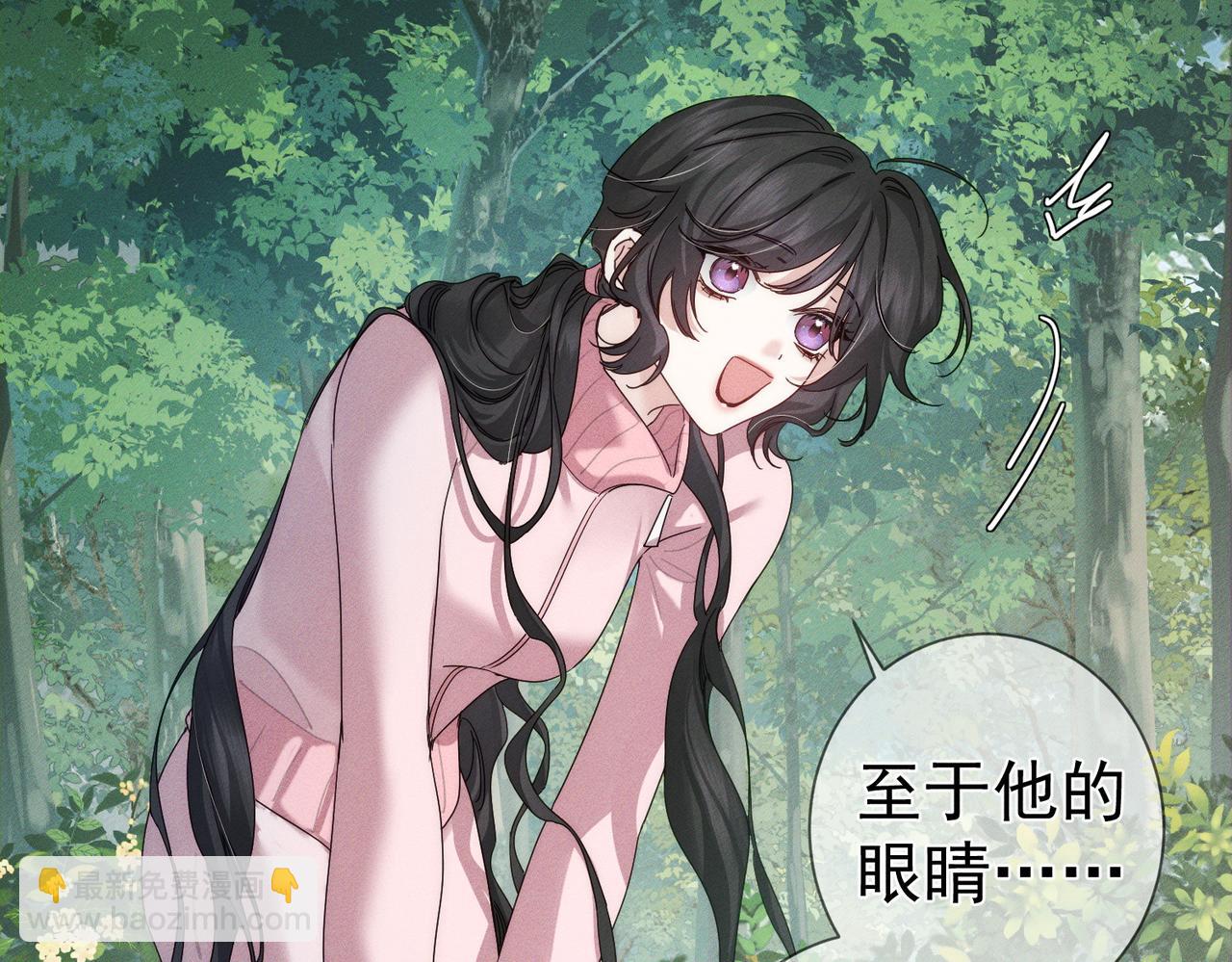 第249话：戴美瞳(1/3)-第258话