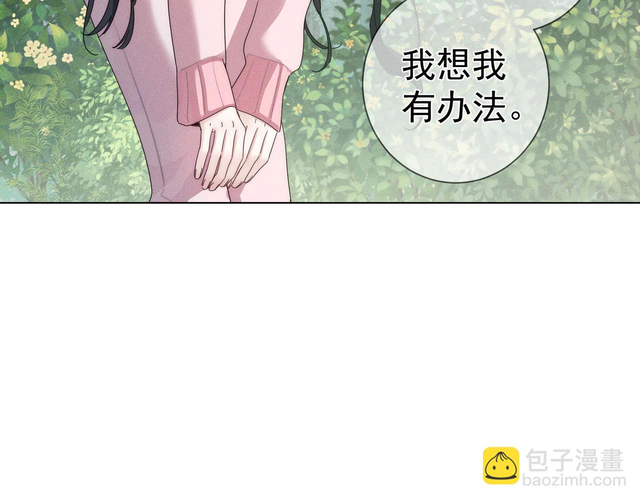第249话：戴美瞳(1/3)-第258话