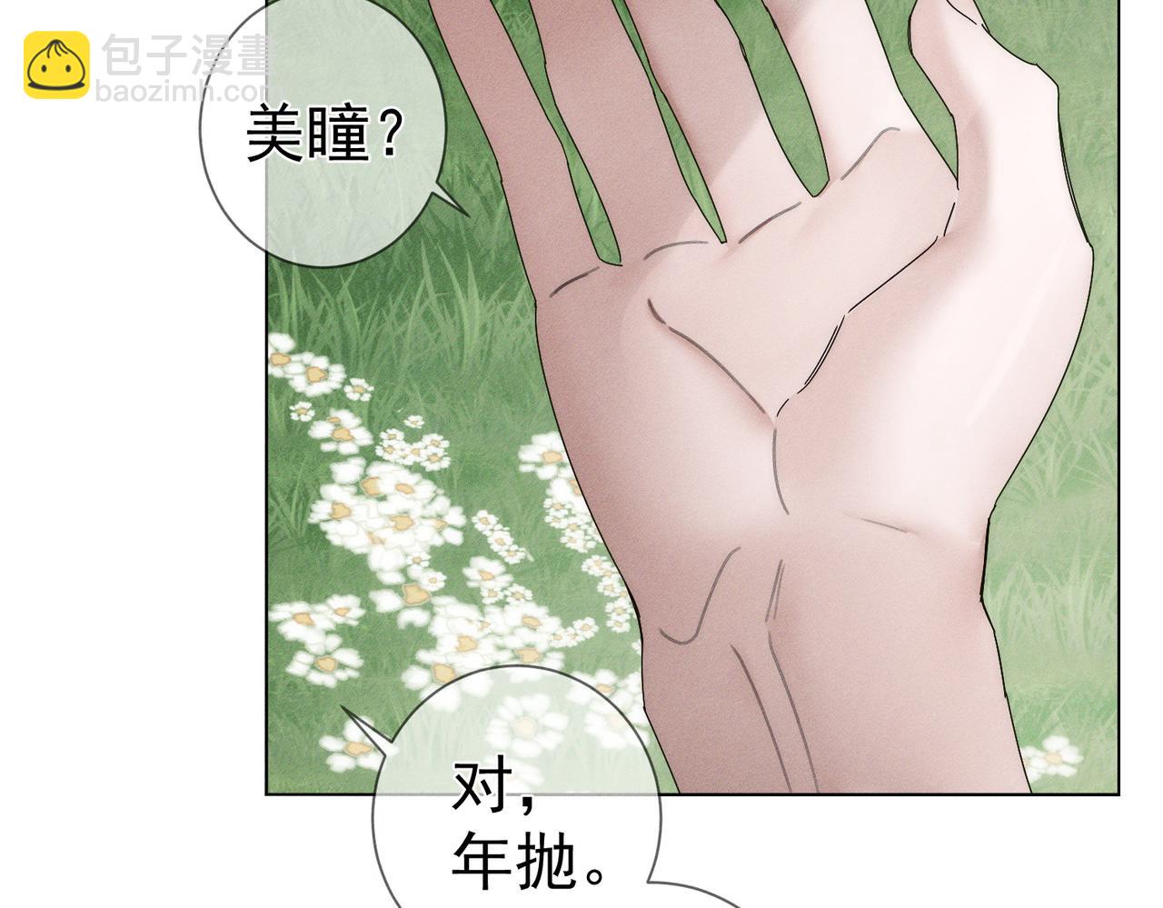 第249话：戴美瞳(1/3)-第258话