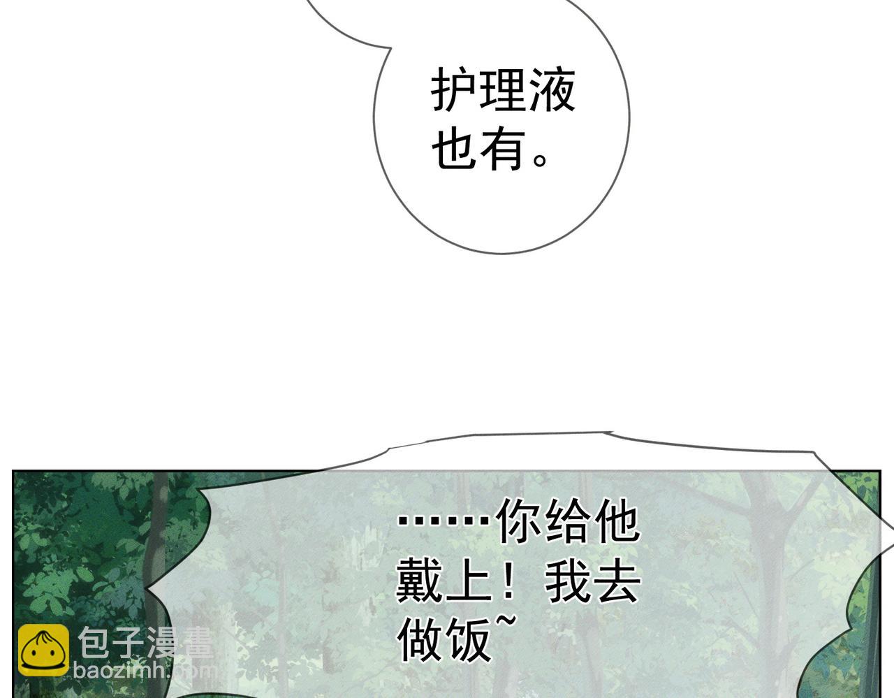 第249话：戴美瞳(1/3)-第258话