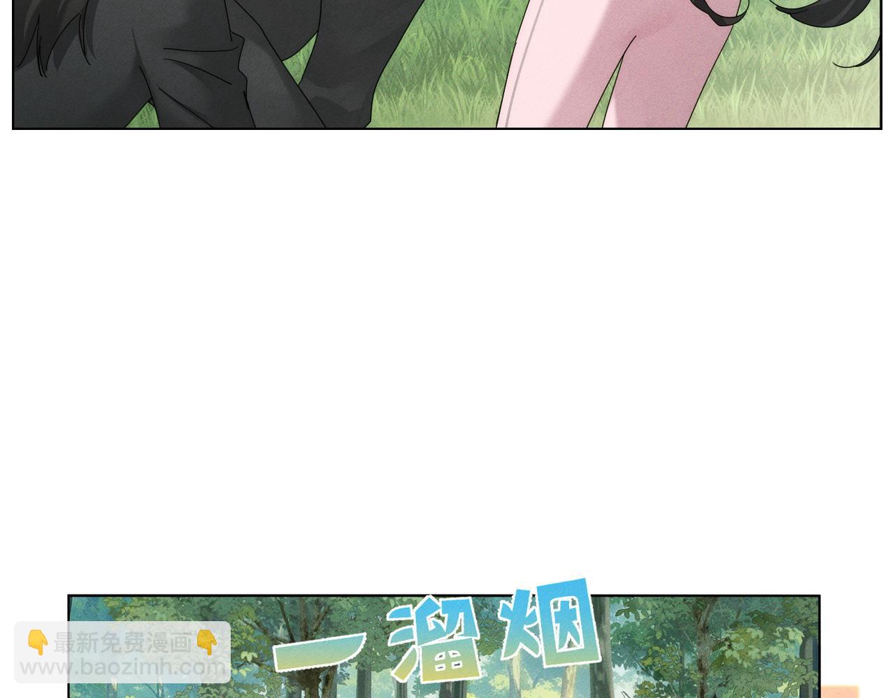 第249话：戴美瞳(1/3)-第258话