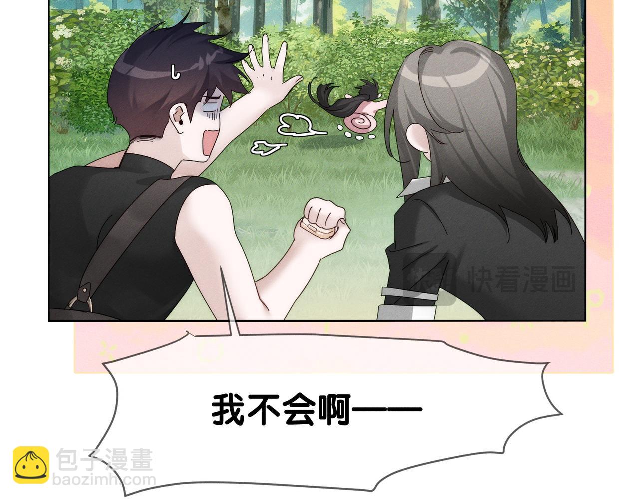 第249话：戴美瞳(1/3)-第258话