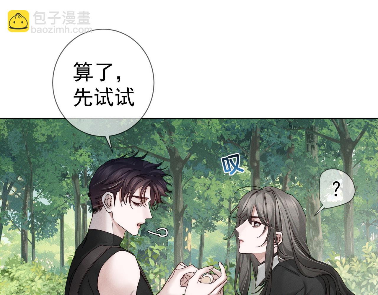 第249话：戴美瞳(1/3)-第258话