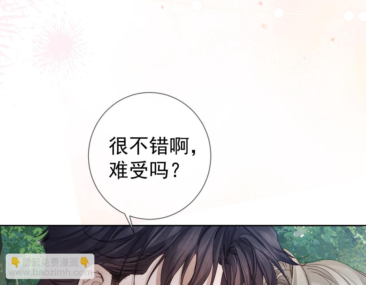 第249话：戴美瞳(1/3)-第258话