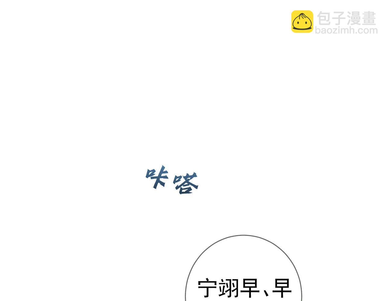 第249话：戴美瞳(1/3)-第258话