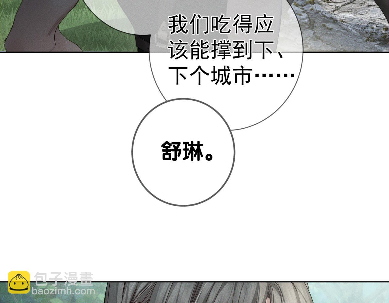 第249话：戴美瞳(1/3)-第258话