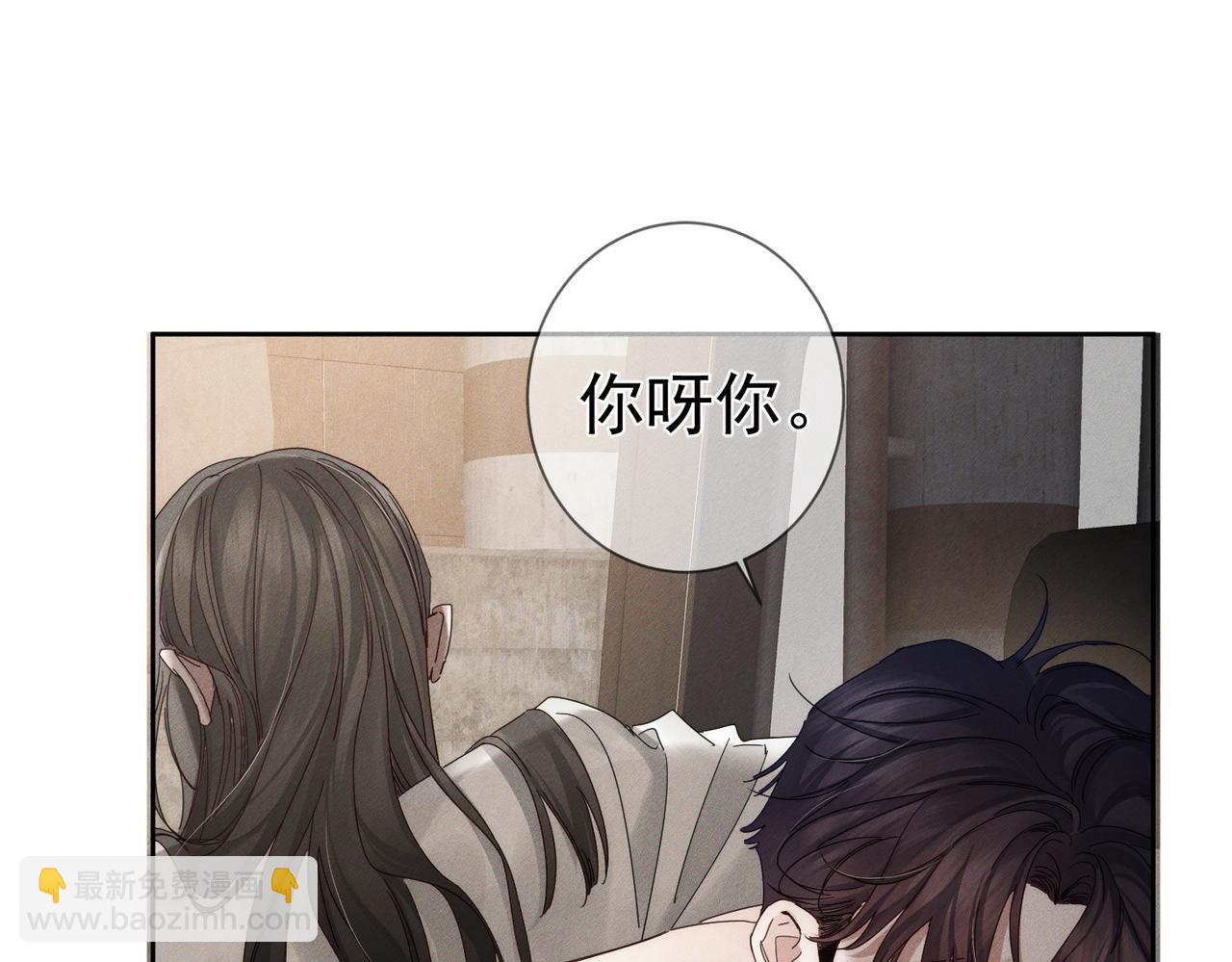 第251话：你可以咬我(1/3)-第260话
