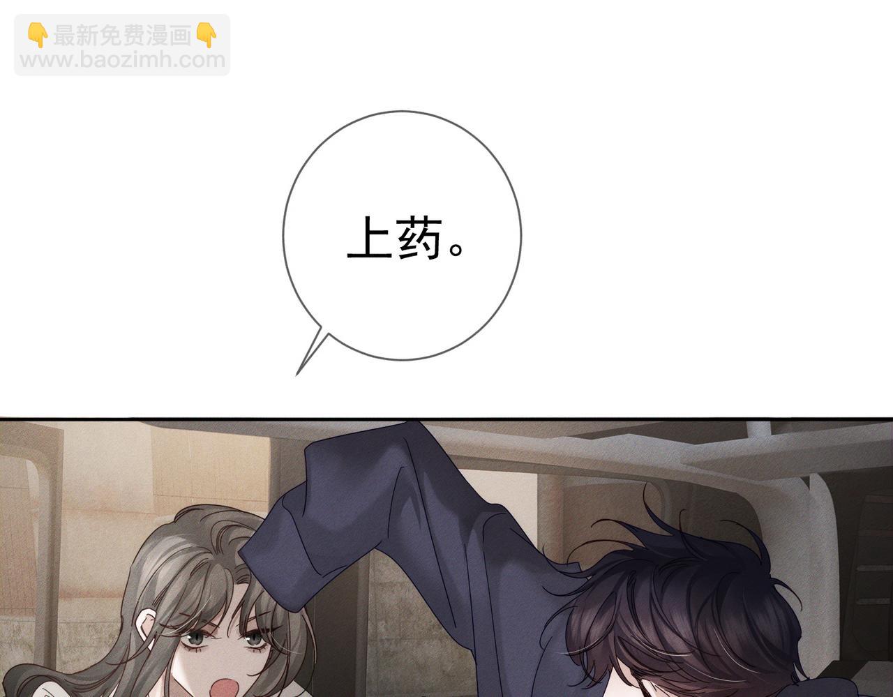 第251话：你可以咬我(1/3)-第260话