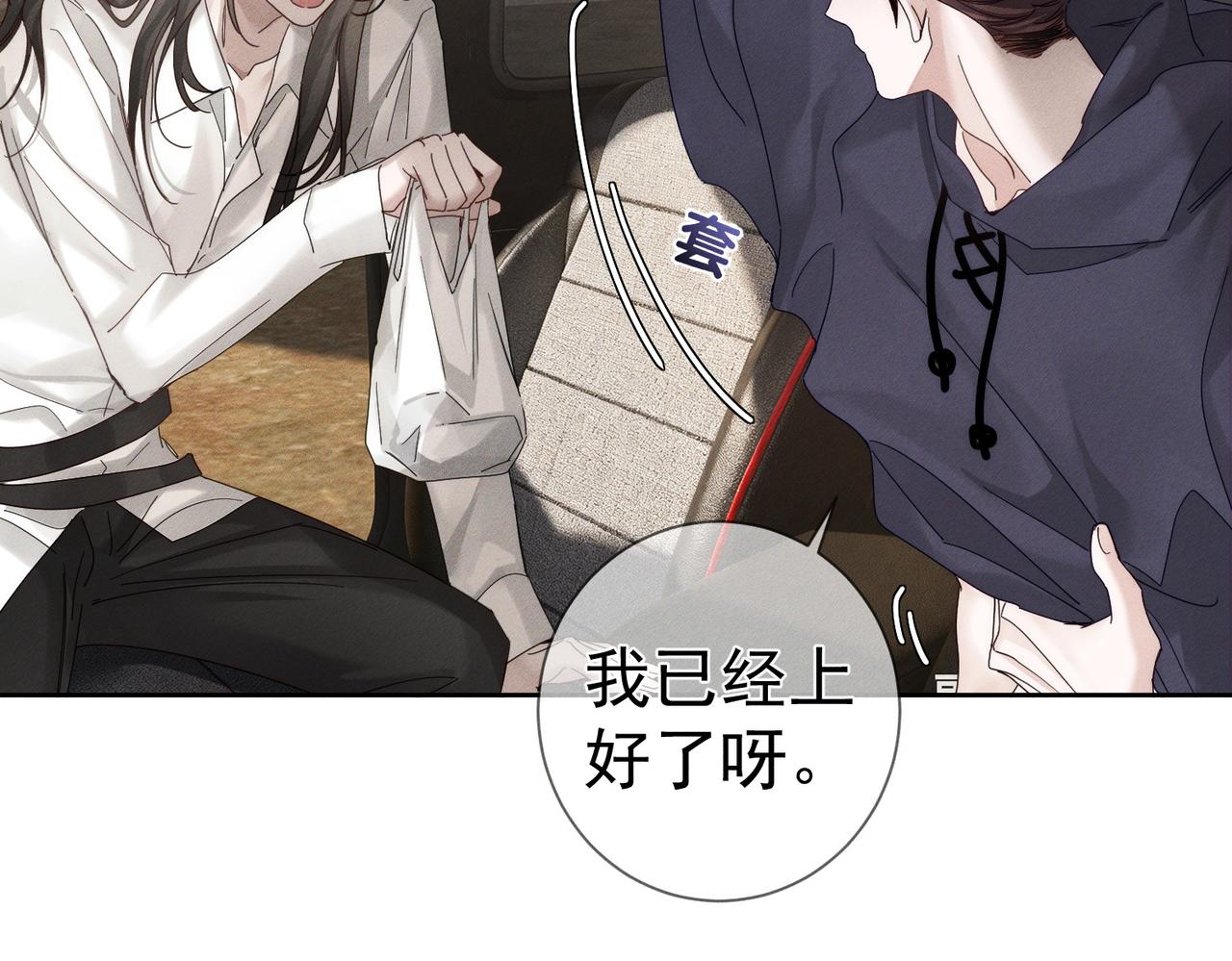 第251话：你可以咬我(1/3)-第260话