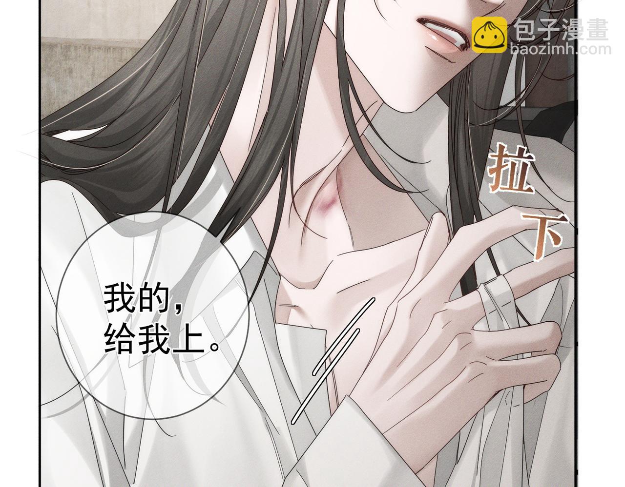 第251话：你可以咬我(1/3)-第260话