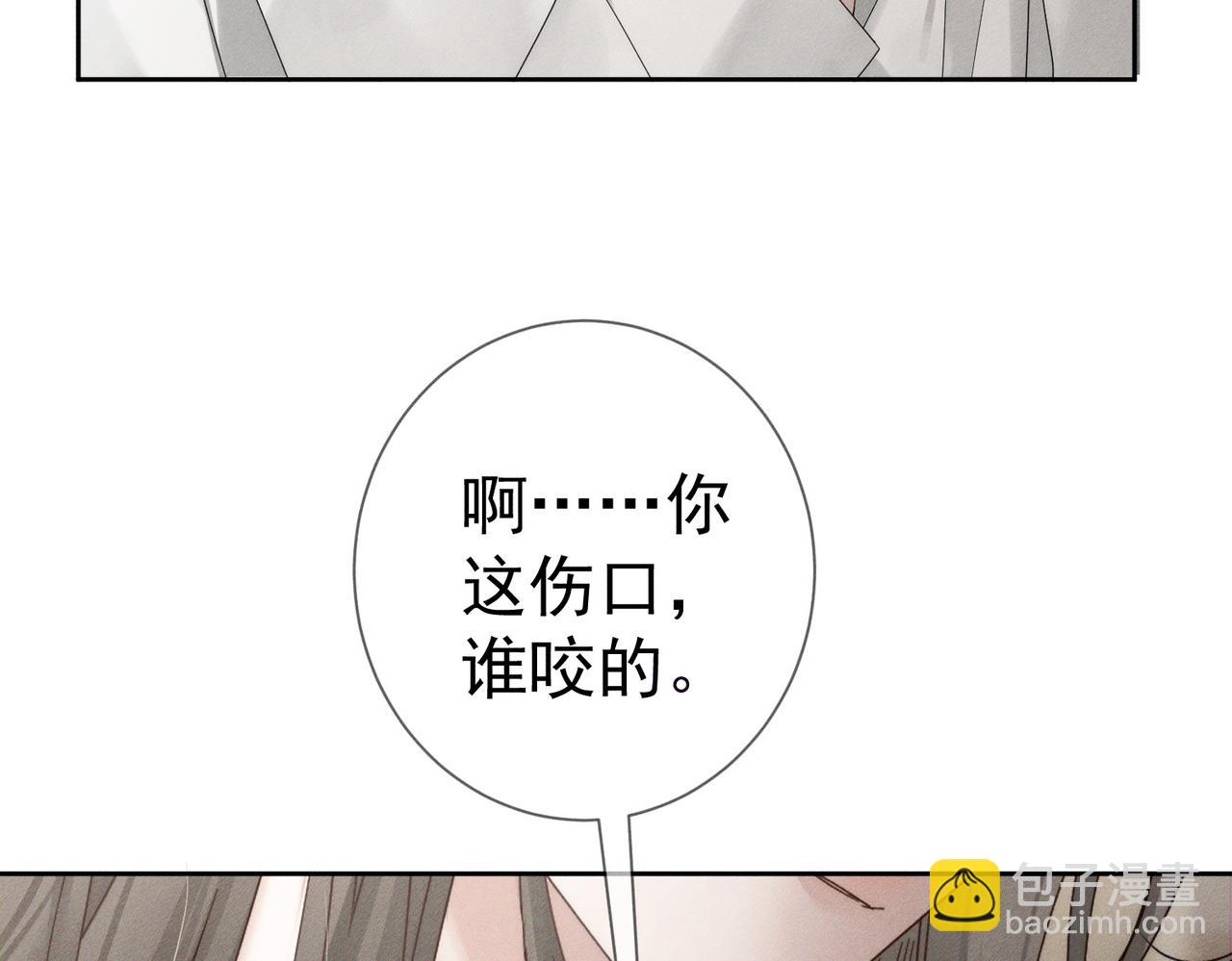 第251话：你可以咬我(1/3)-第260话