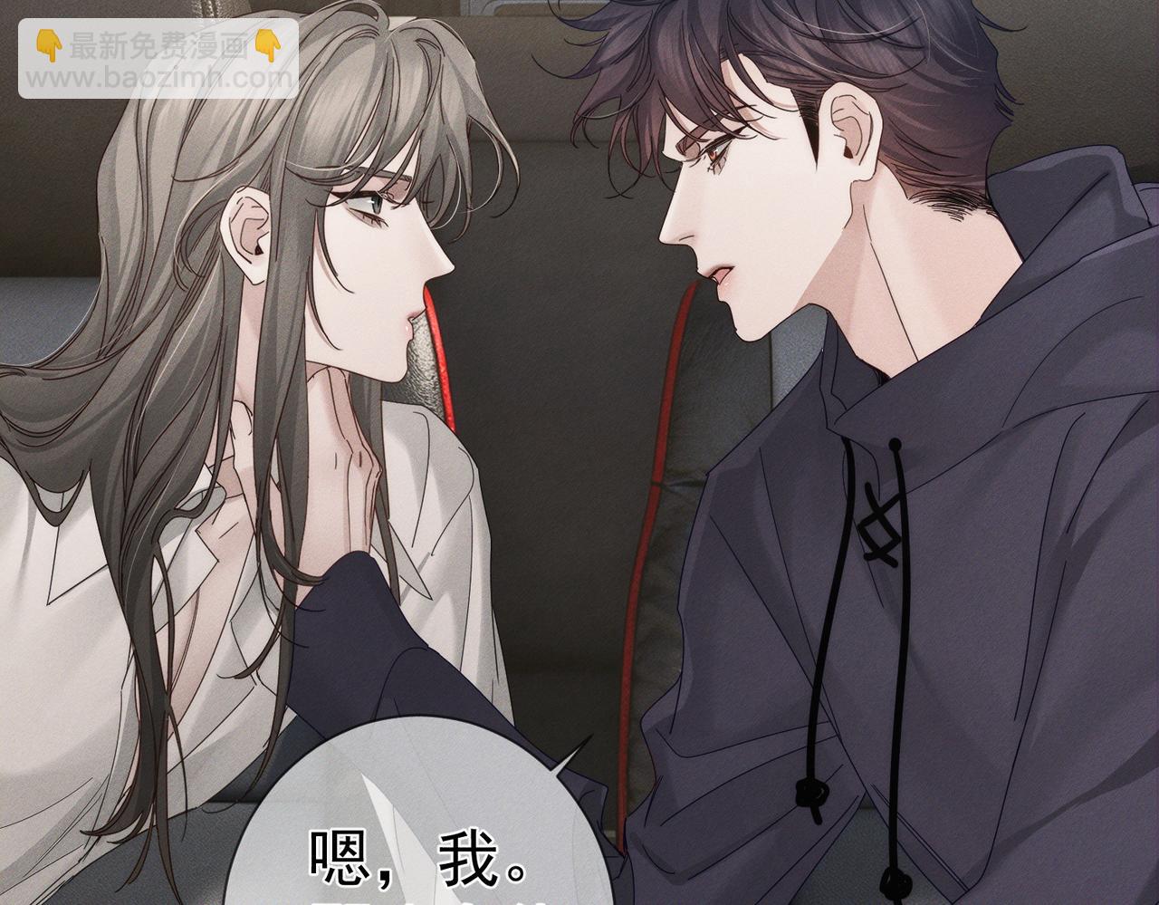第251话：你可以咬我(1/3)-第260话