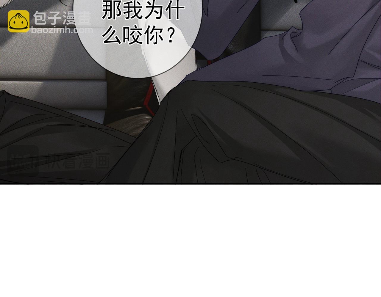 第251话：你可以咬我(1/3)-第260话