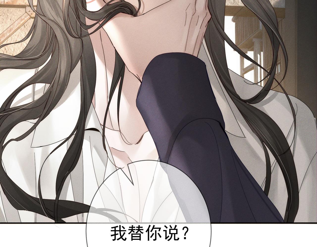 第251话：你可以咬我(1/3)-第260话