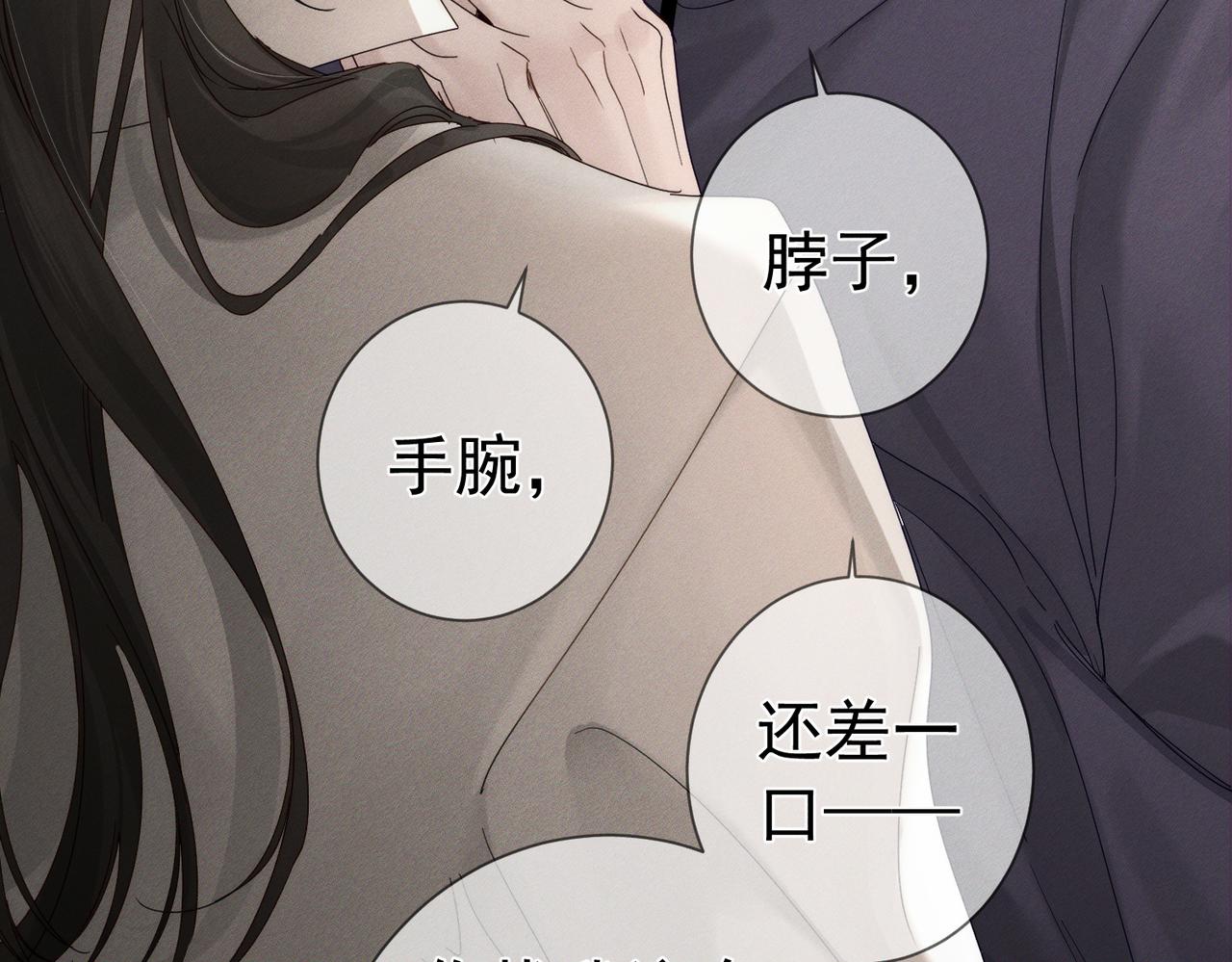 第251话：你可以咬我(1/3)-第260话