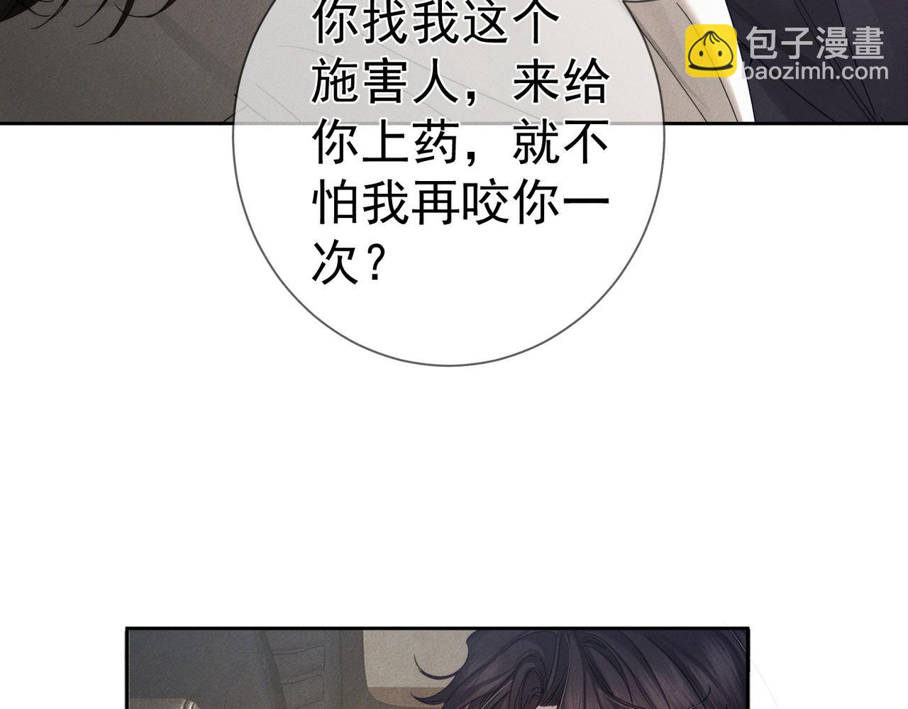 第251话：你可以咬我(1/3)-第260话
