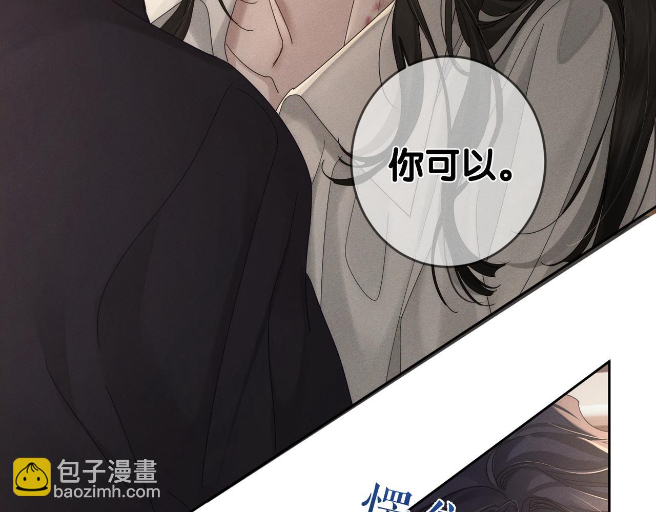 第251话：你可以咬我(1/3)-第260话