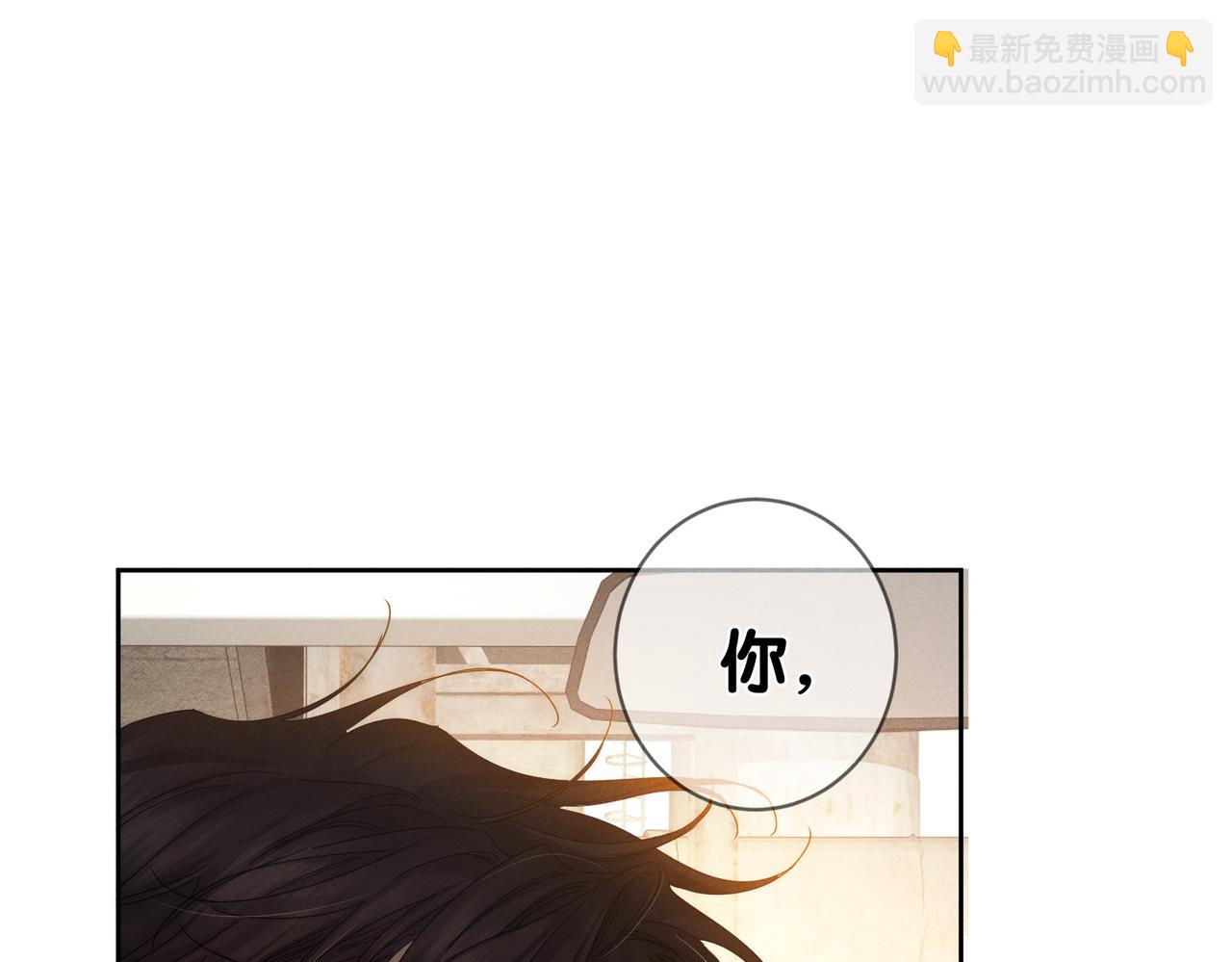 第251话：你可以咬我(1/3)-第260话