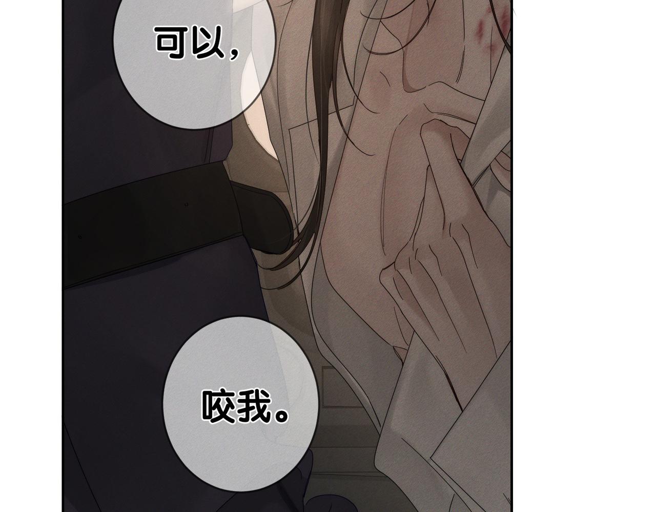 第251话：你可以咬我(1/3)-第260话
