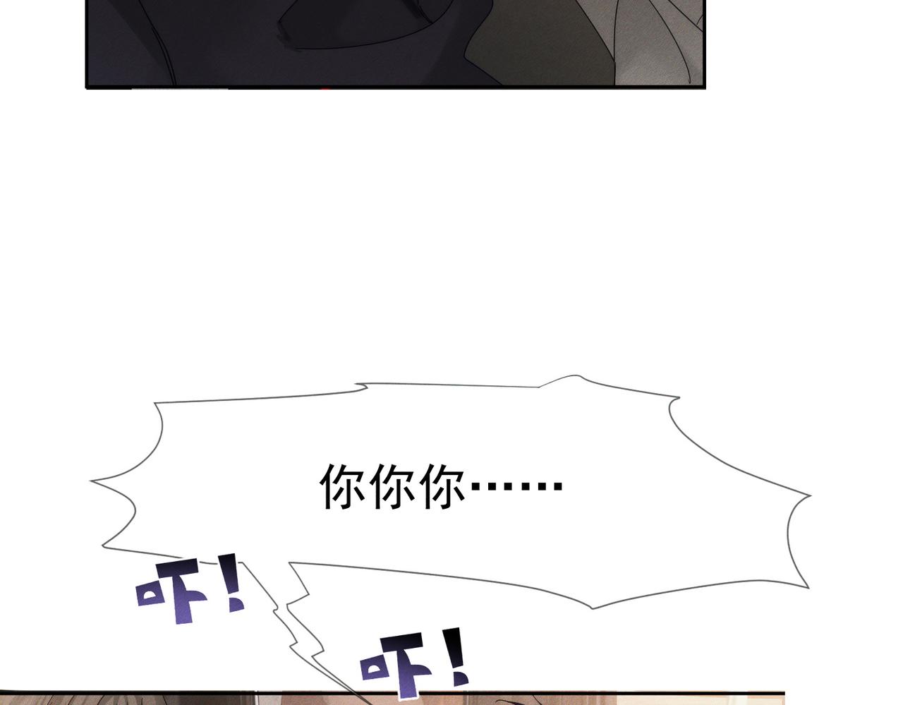 第251话：你可以咬我(1/3)-第260话