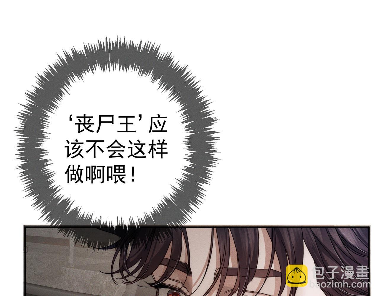 第251话：你可以咬我(1/3)-第260话