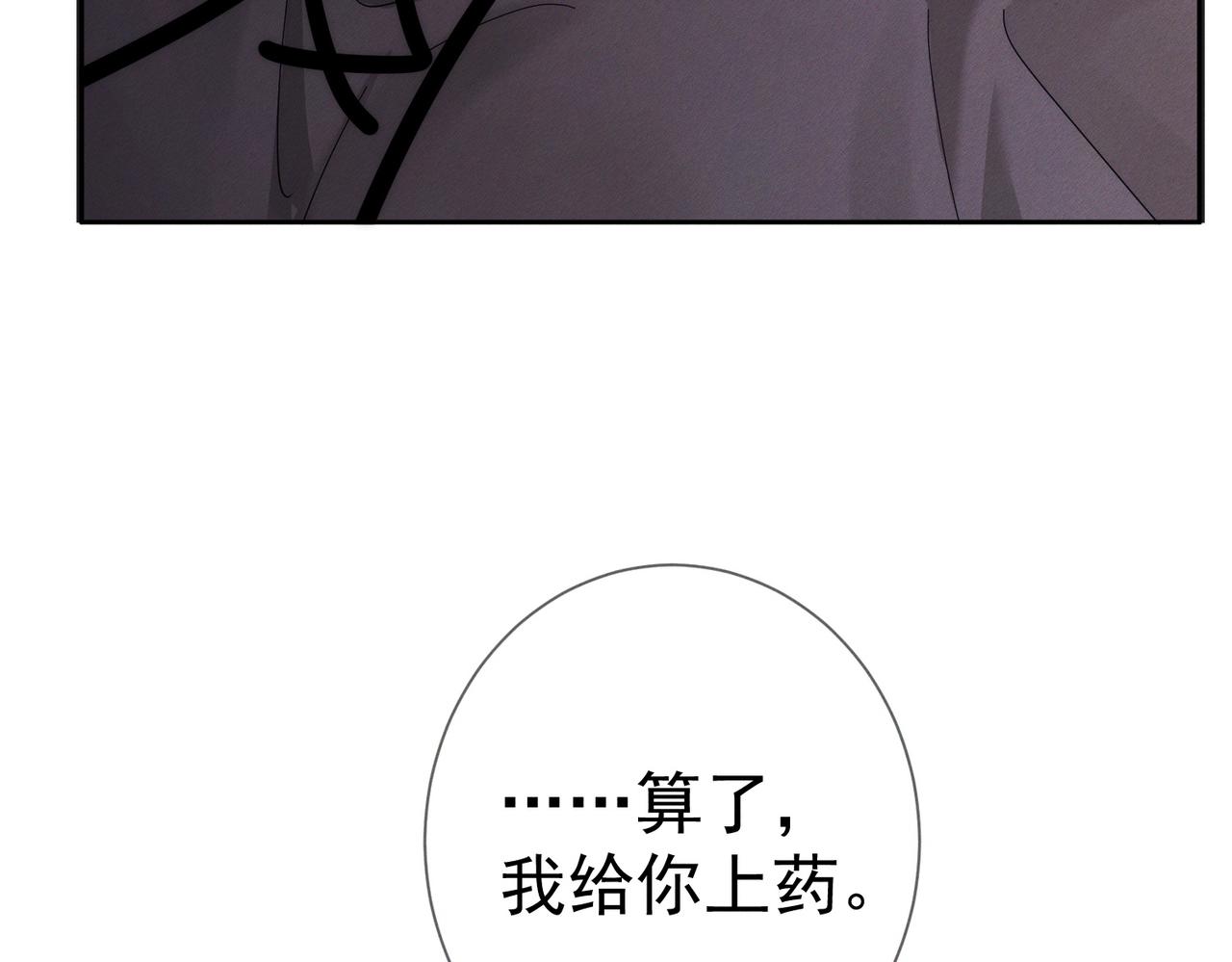 第251话：你可以咬我(1/3)-第260话
