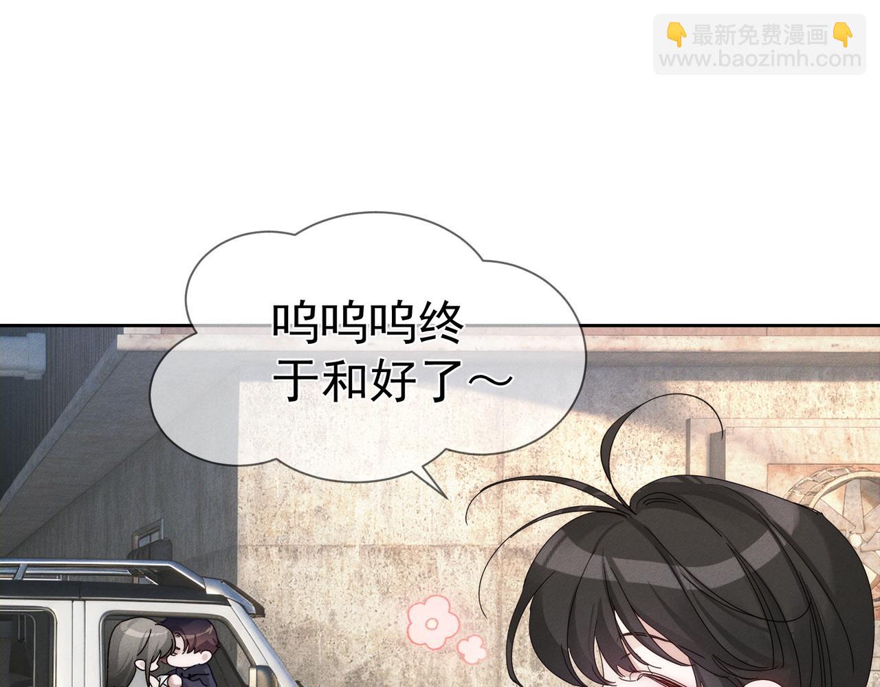 第251话：你可以咬我(1/3)-第260话