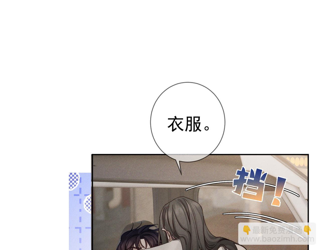 第251话：你可以咬我(1/3)-第260话