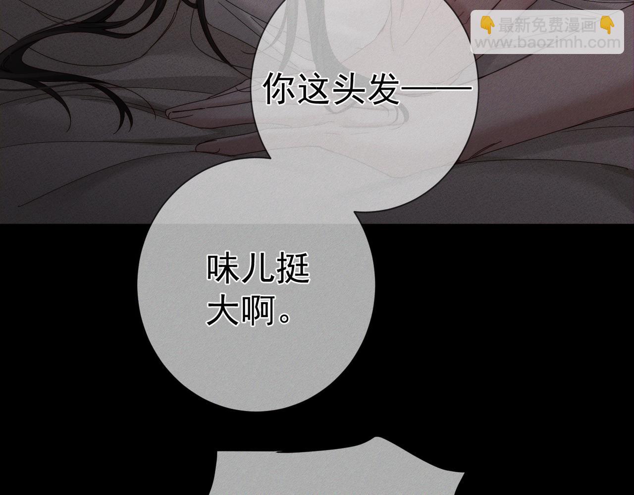 第253话：深夜洗头(1/2)-第262话
