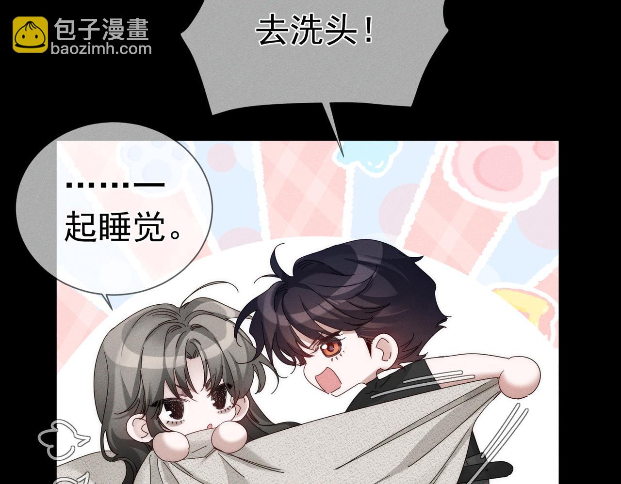 第253话：深夜洗头(1/2)-第262话
