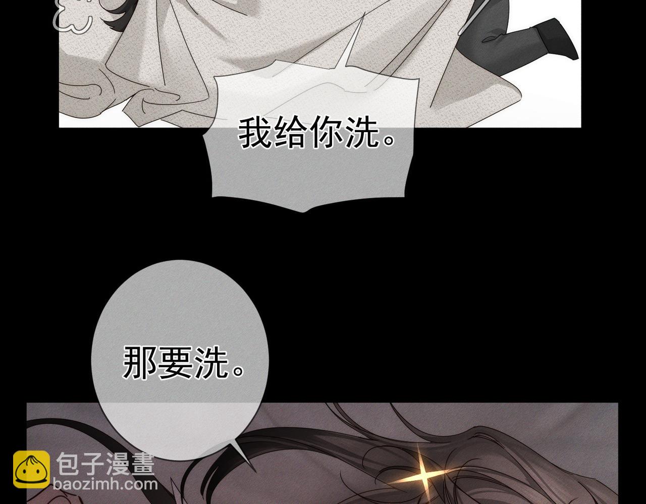 第253话：深夜洗头(1/2)-第262话