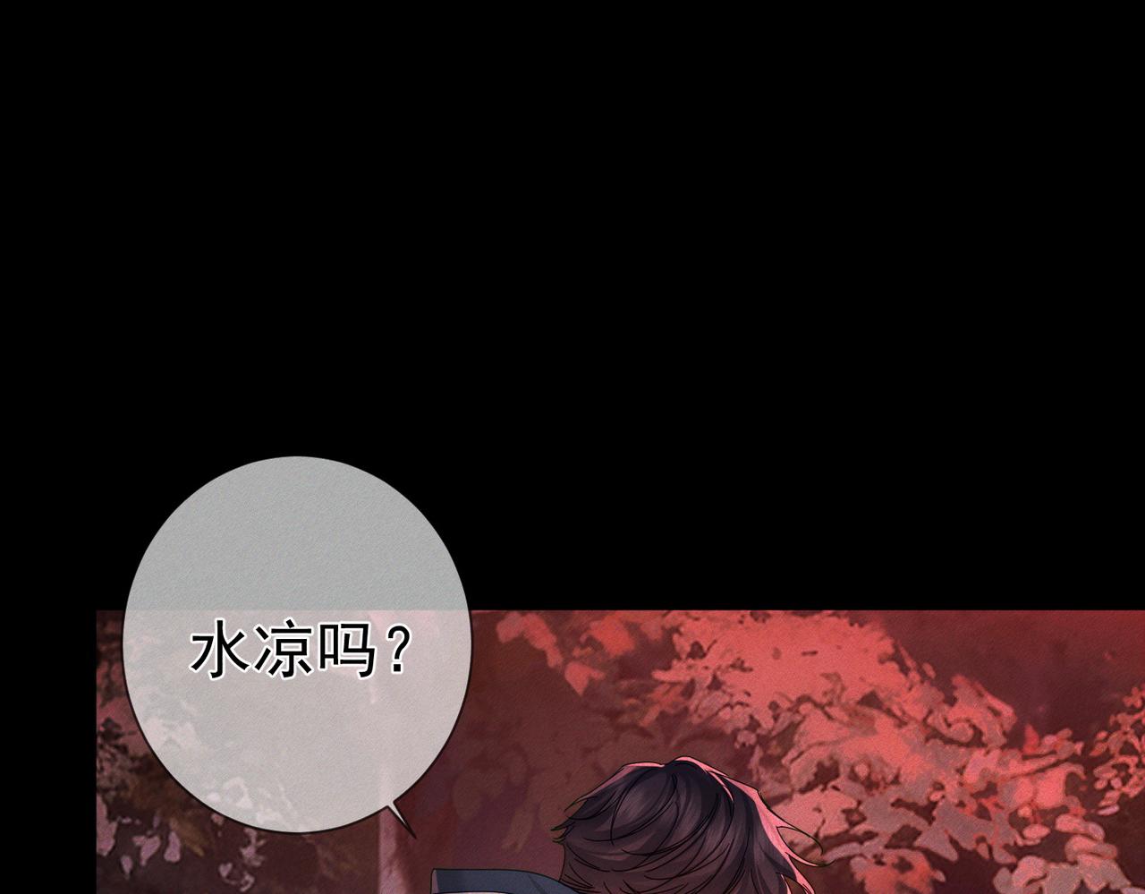 第253话：深夜洗头(1/2)-第262话