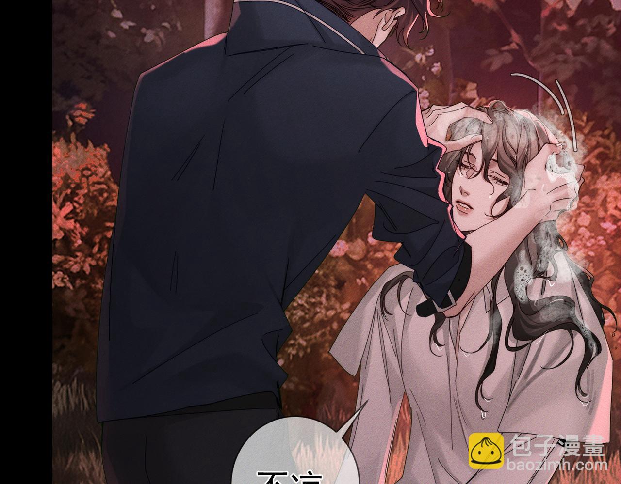 第253话：深夜洗头(1/2)-第262话