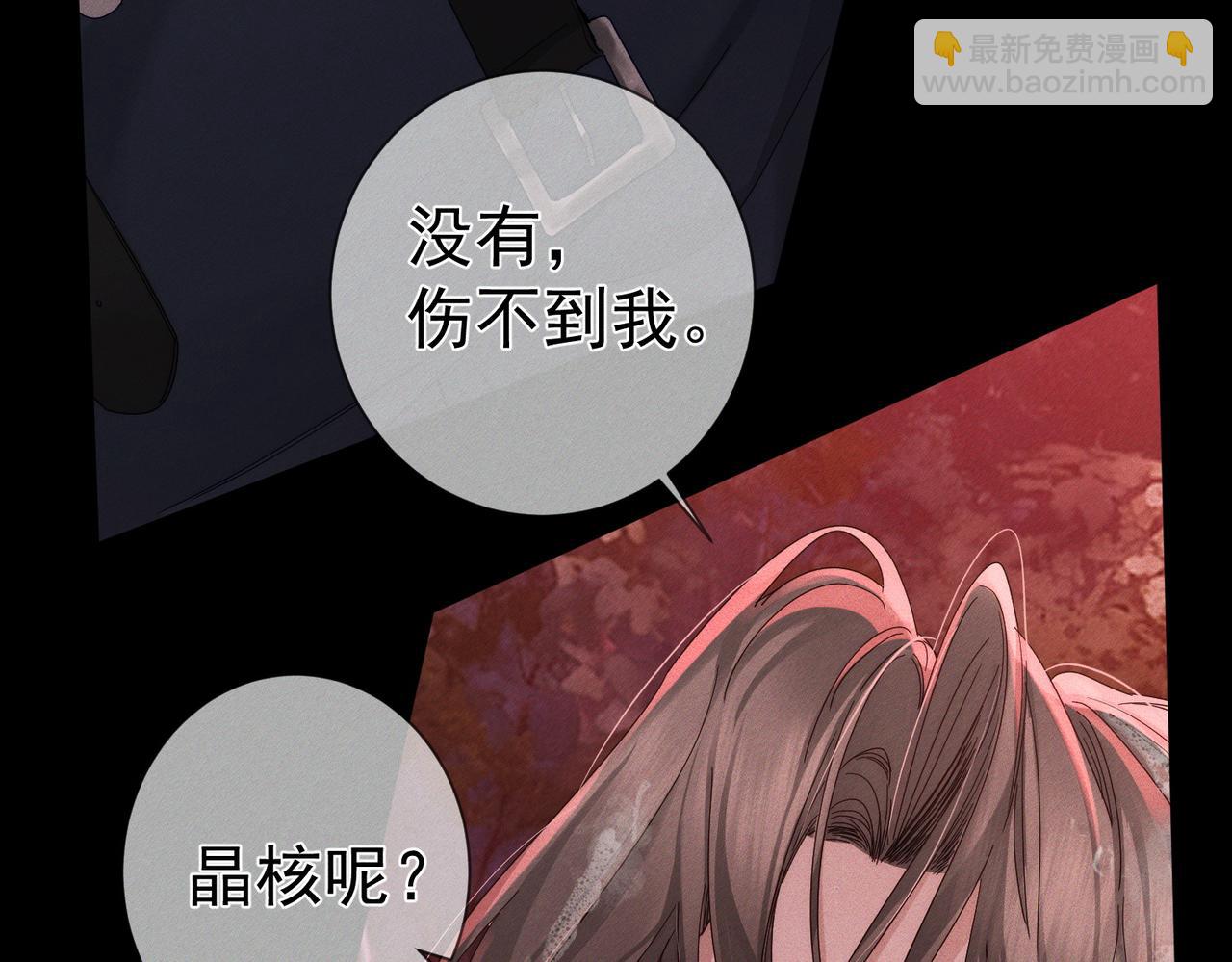 第253话：深夜洗头(1/2)-第262话