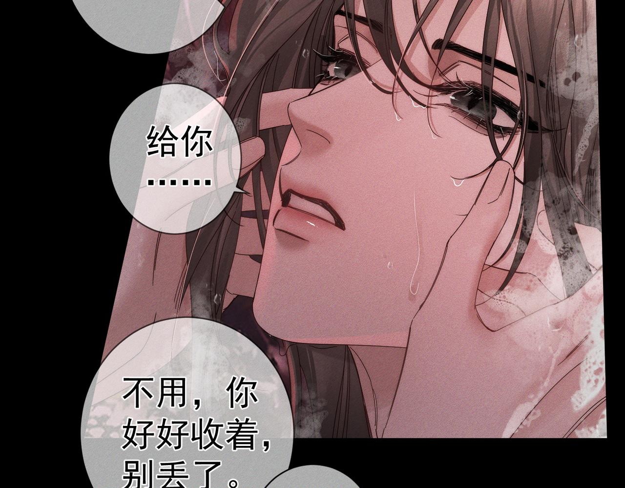 第253话：深夜洗头(1/2)-第262话
