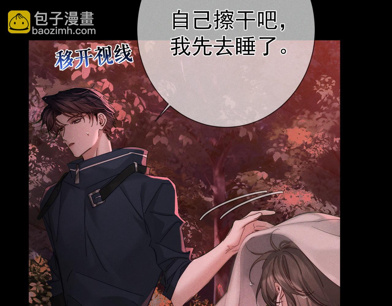 第253话：深夜洗头(1/2)-第262话