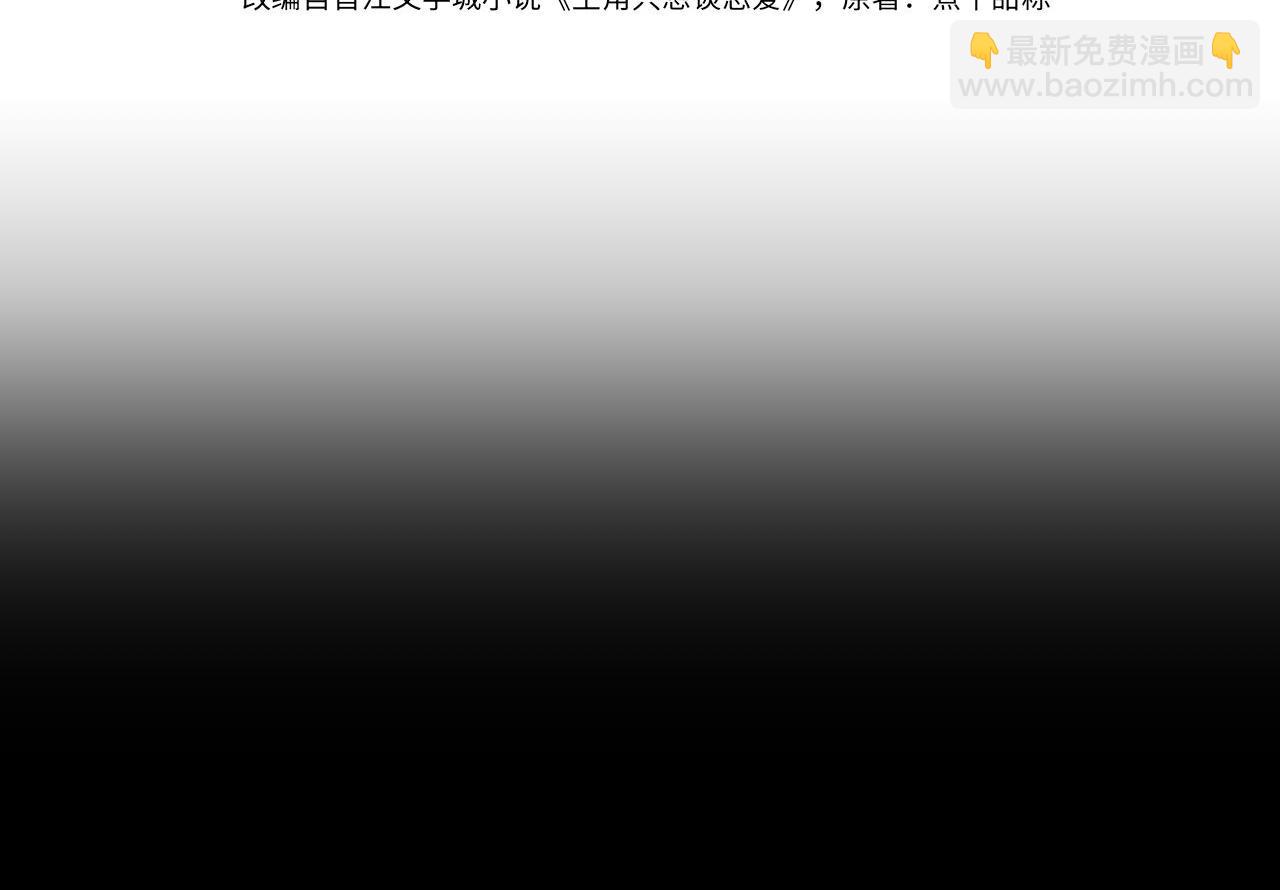 第253话：深夜洗头(1/2)-第262话