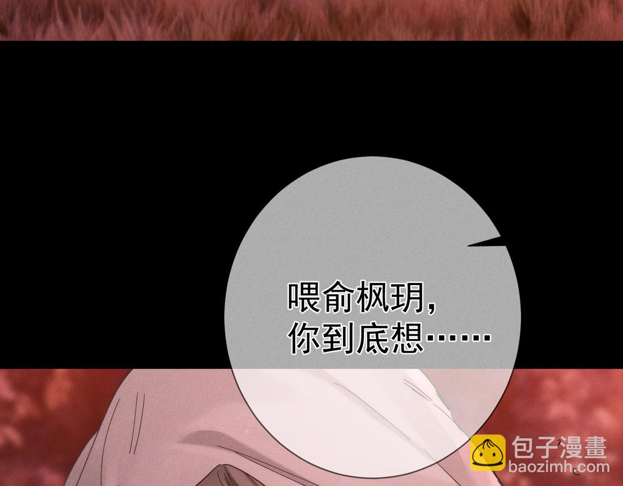 第253话：深夜洗头(1/2)-第262话