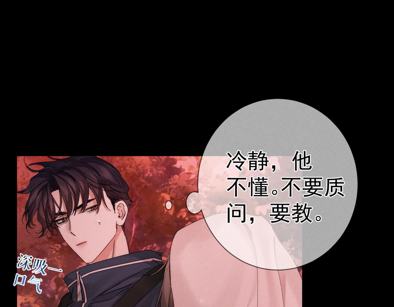 第253话：深夜洗头(1/2)-第262话